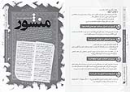 کتابچه «نگاهی به پارک علم و فناوری استان سمنان»  2